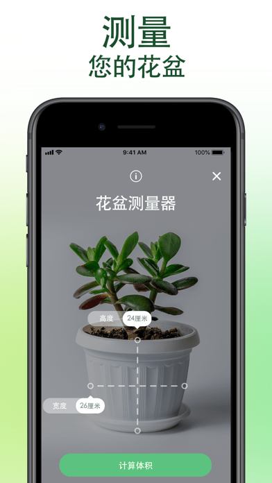 爱自然ID苹果版4