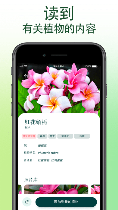 爱自然ID苹果版5