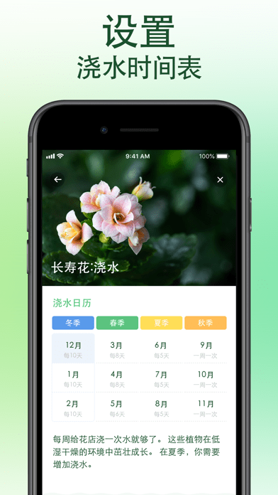 爱自然ID苹果版10