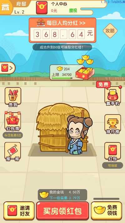 成语小神童红包版1