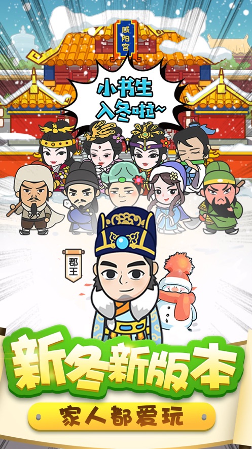 成语小神童红包版2