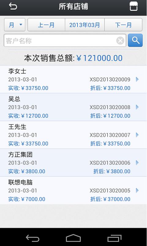 乐掌柜3