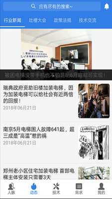 易修梯3