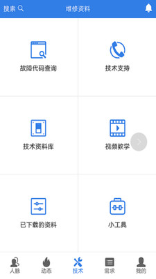 易修梯4