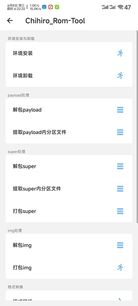 Chihiro工具箱2