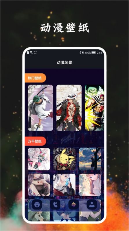 宅乐漫画壁纸3