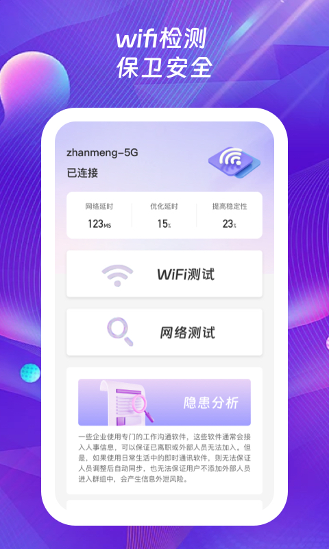 123迅捷wifi2