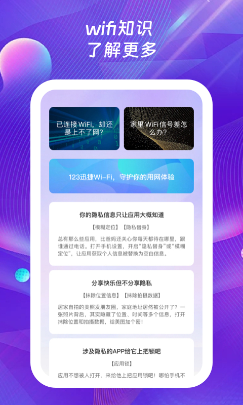 123迅捷wifi3