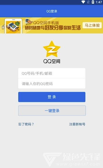 好友删除检测(QQ好友删除检测)V1.1 手机版1