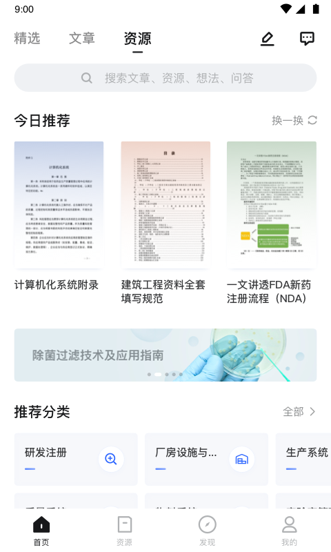 博普智库2