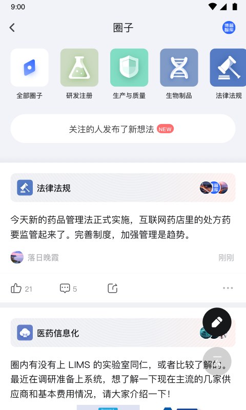 博普智库4