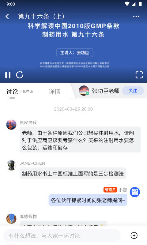 博普智库5