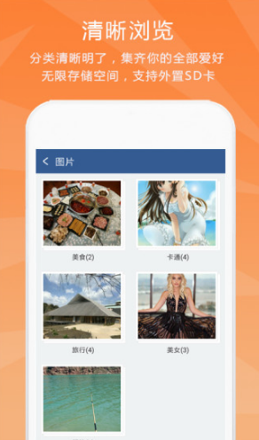 隐私保险柜3