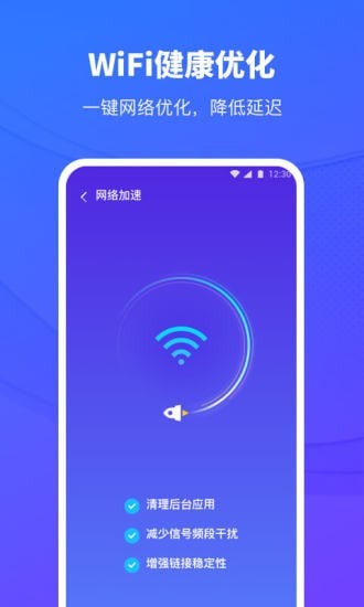 移动WiFi助手3