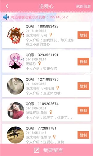 奇迹暖暖攻略助手1