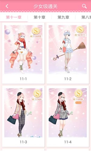 奇迹暖暖攻略助手3