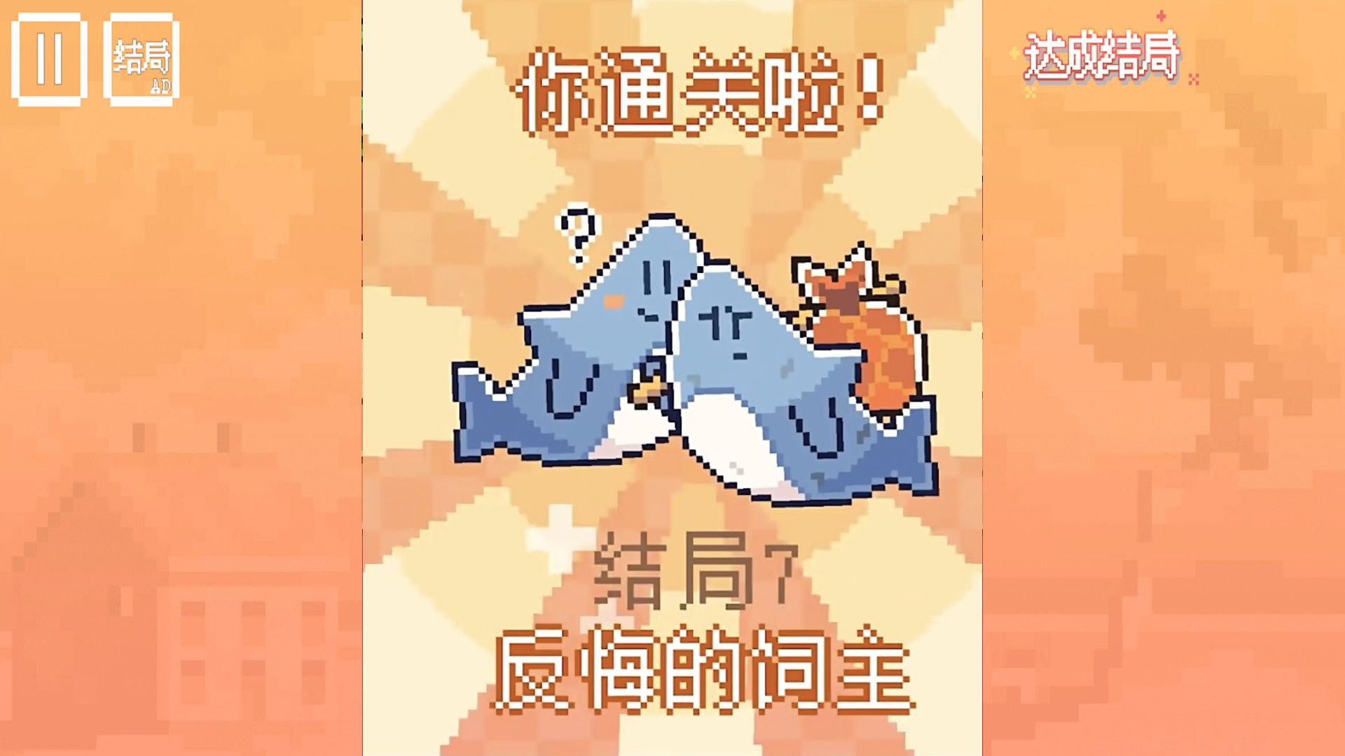 动物奇妙物语我的小鲨鱼20241