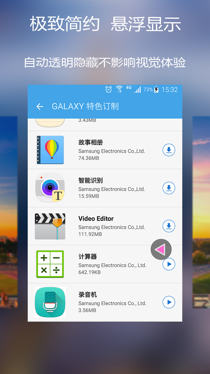 全能返回按键1