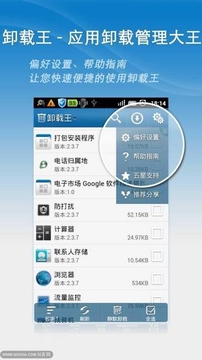 卸载王3