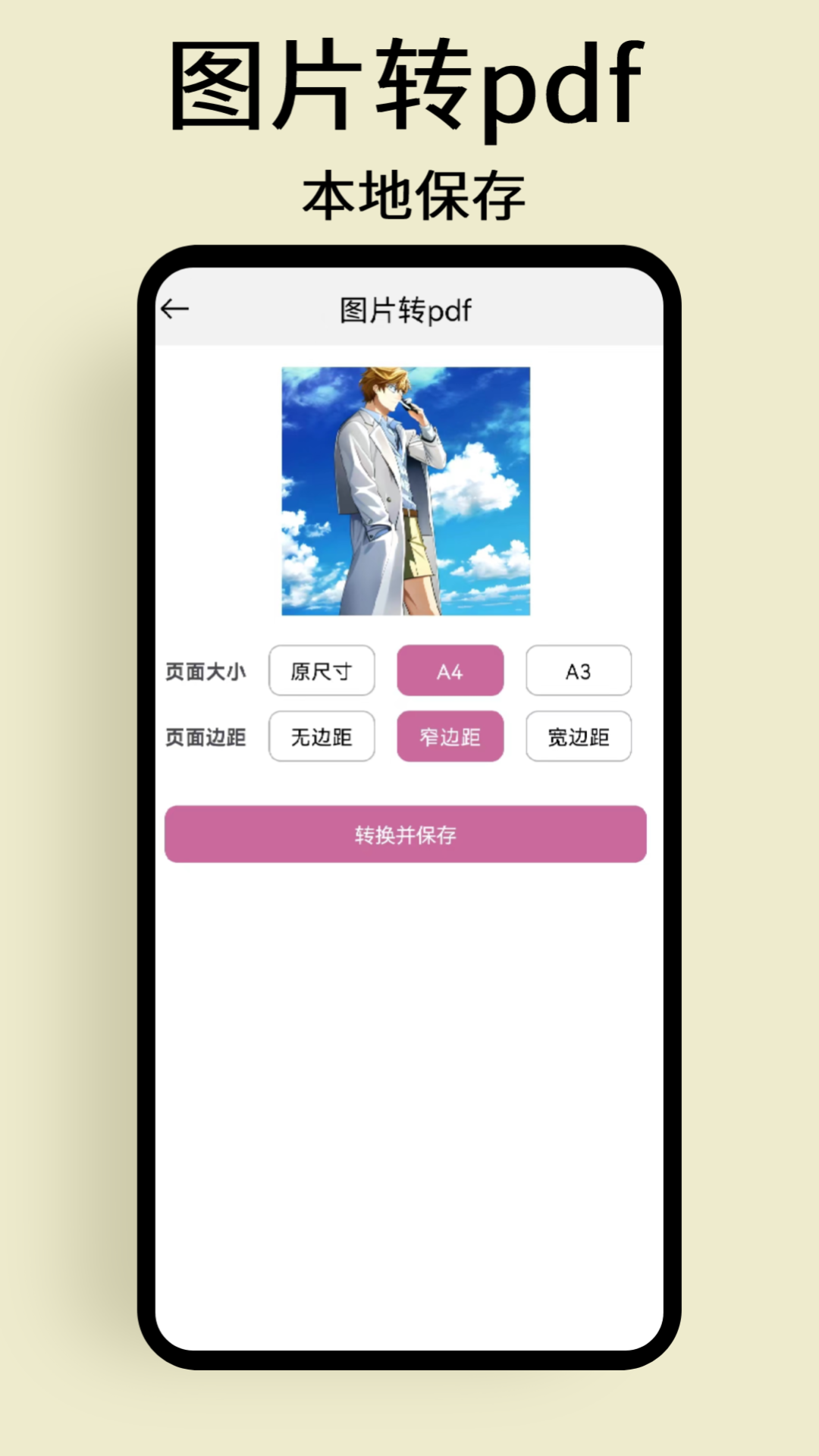 慢简图片压缩3