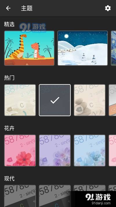 CALCU计算器去广告版4