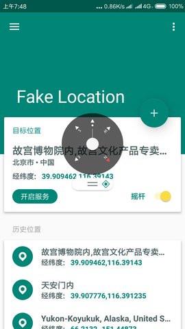 Fake Location2