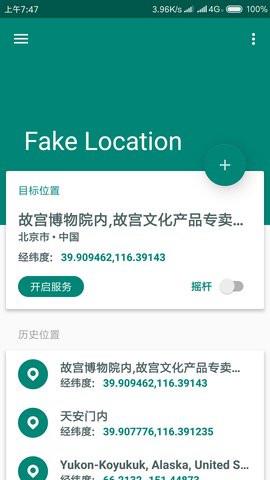 Fake Location3