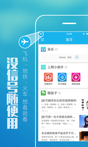 加速宝2