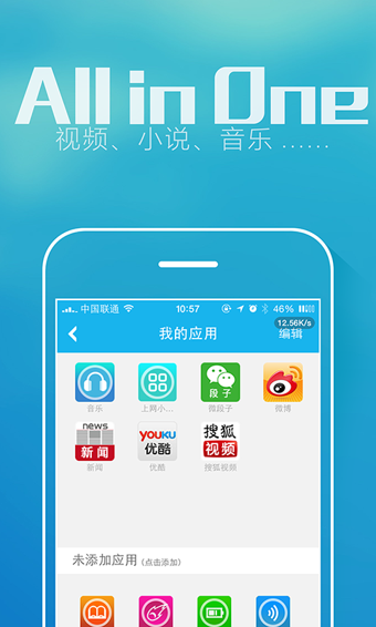 加速宝4