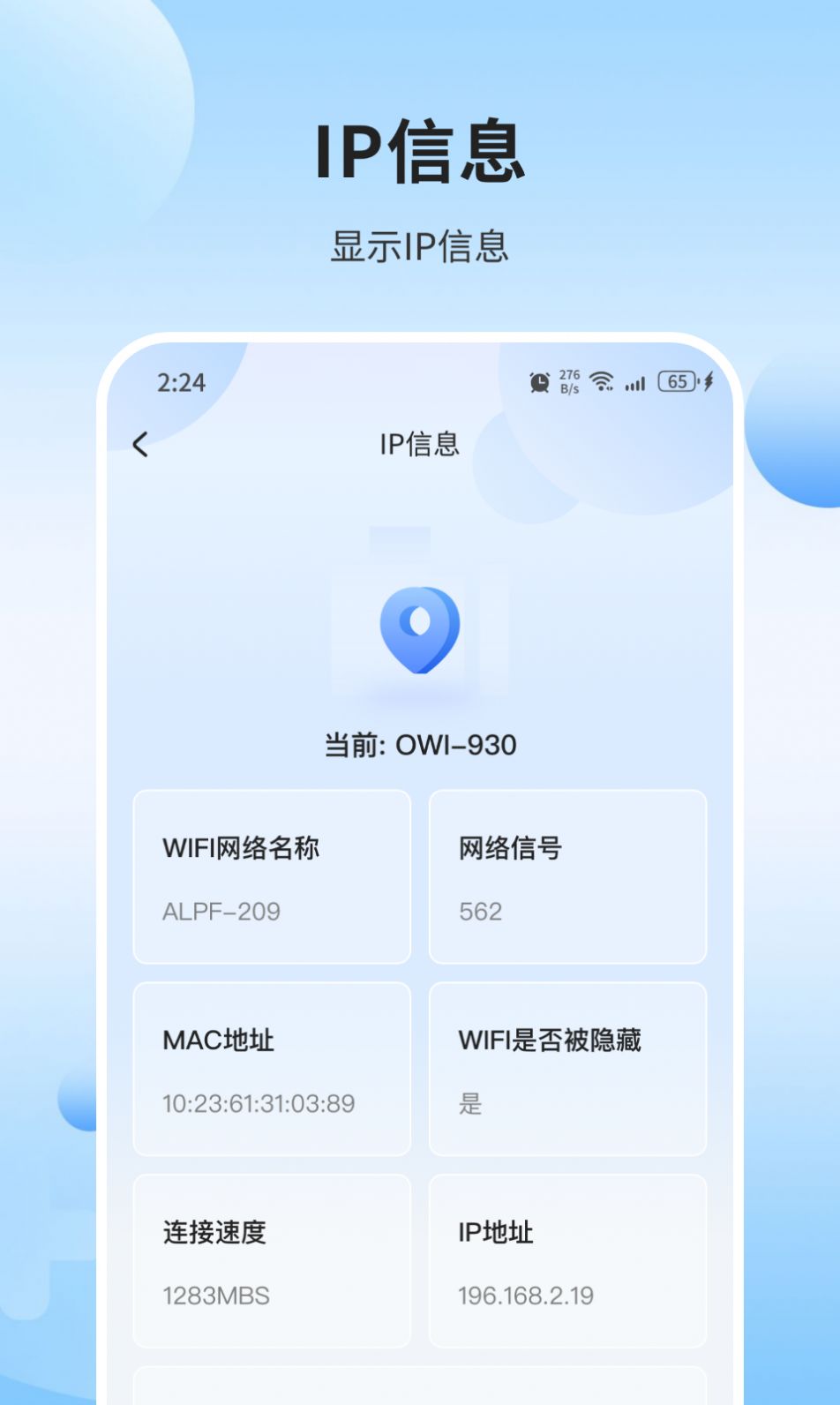 琉璃加速大师2