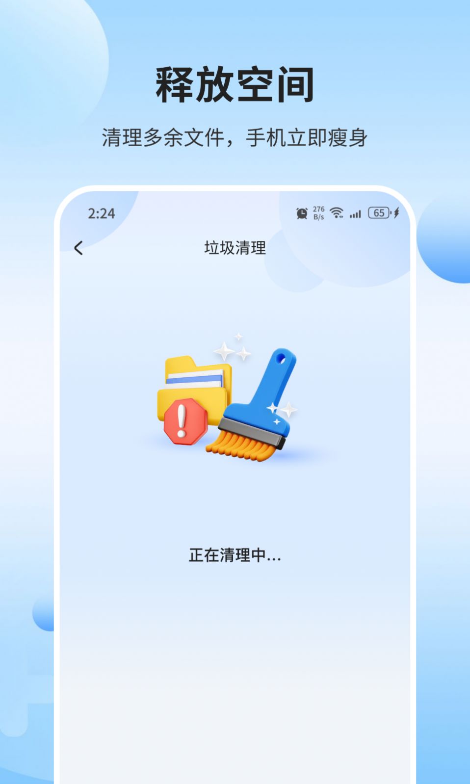琉璃加速大师1