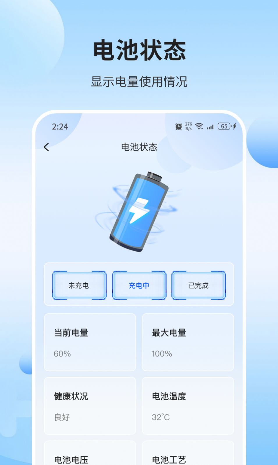 琉璃加速大师3