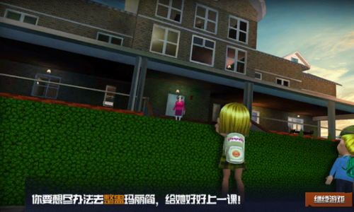恐怖女老师1