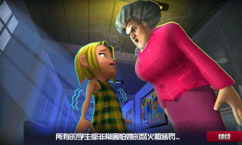 恐怖女老师3