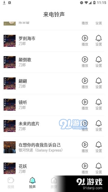 摇摆来电秀3