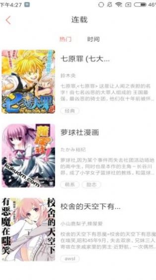 proumb地址安卓版入口 v1.03