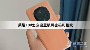 如何在荣耀手机上设置指纹密码