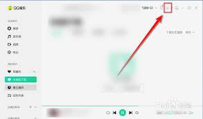 QQ音乐网页版音频格式转换教程