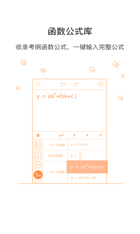 易计算1