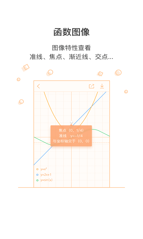 易计算2