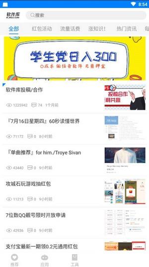 阡陌软件库1