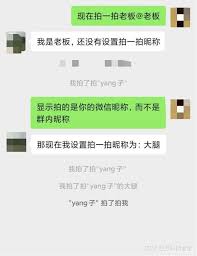 如何解决微信拍一拍功能不显示的问题