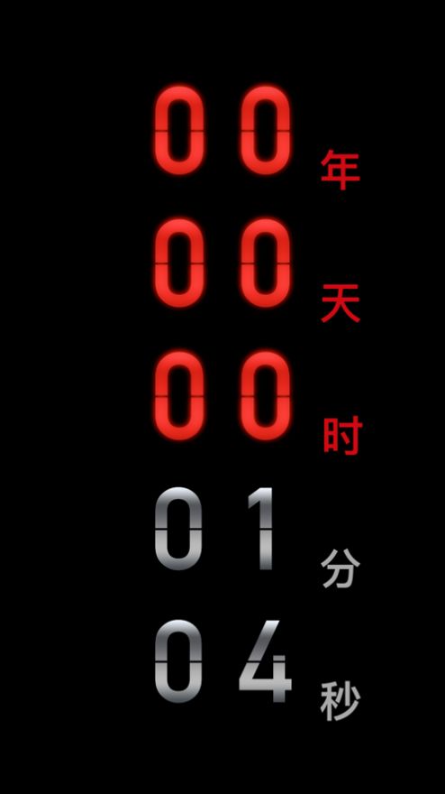 countdown最新版本2