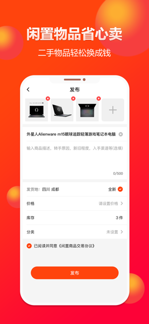 闲多多免费版1