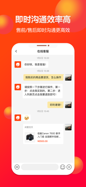 闲多多免费版3