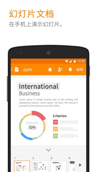 Polaris Office3