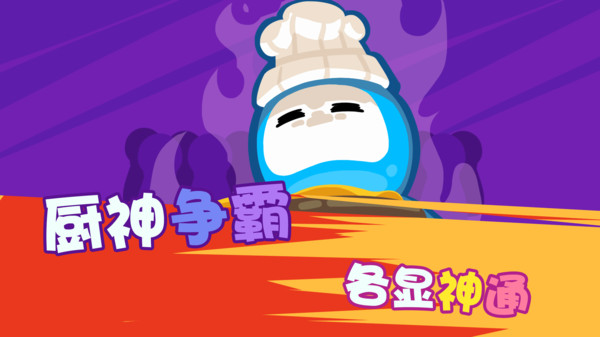 火柴人挑战赛1