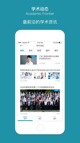 问问风湿安卓版2