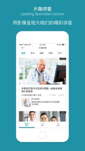 问问风湿安卓版3
