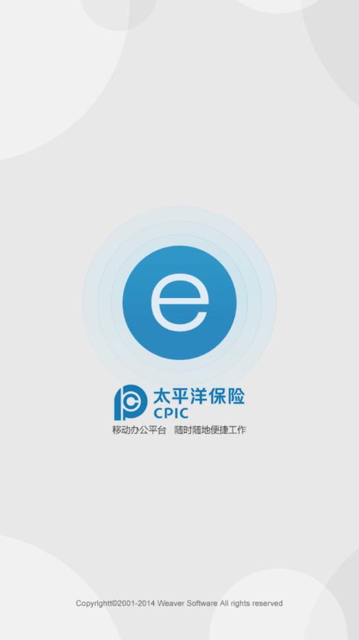 太保e办1